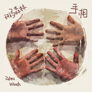 王者涩涩同人❌18禁漫画
