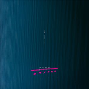 王者涩涩同人❌18禁漫画
